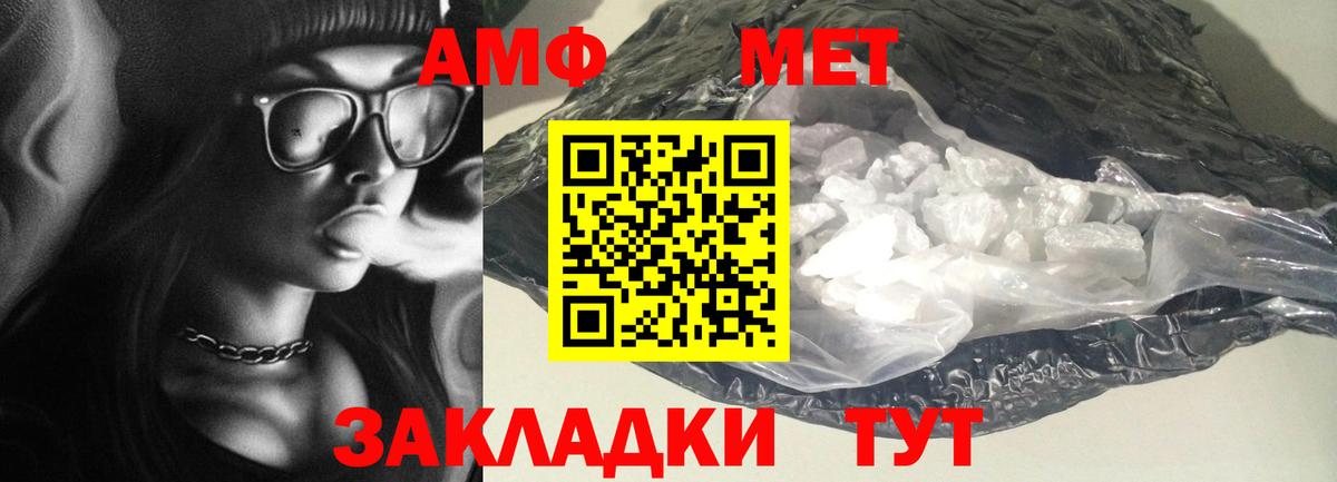 Амфетамин 97%  Вход с VPN  Amphetamine  Новый Уренгой 