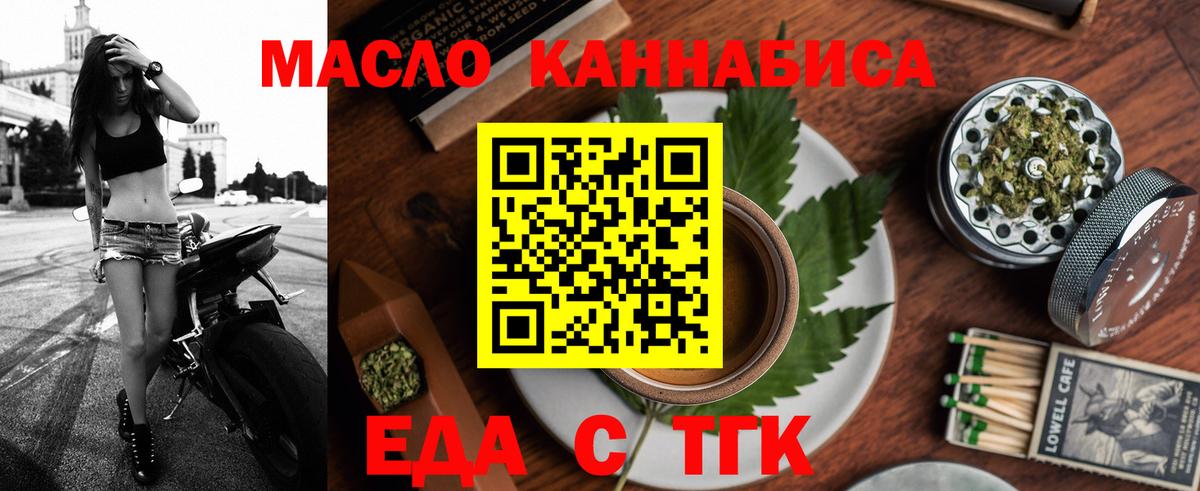 Cannafood марихуана Новый Уренгой