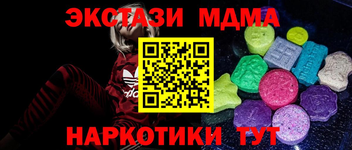 ЭКСТАЗИ диски Новый Уренгой