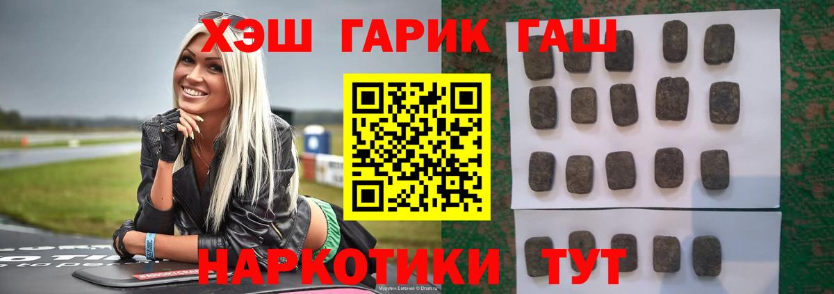 Новый Уренгой  ГАШИШ  Вход с VPN  ГАШИШ гашик  Гашиш 40% ТГК 