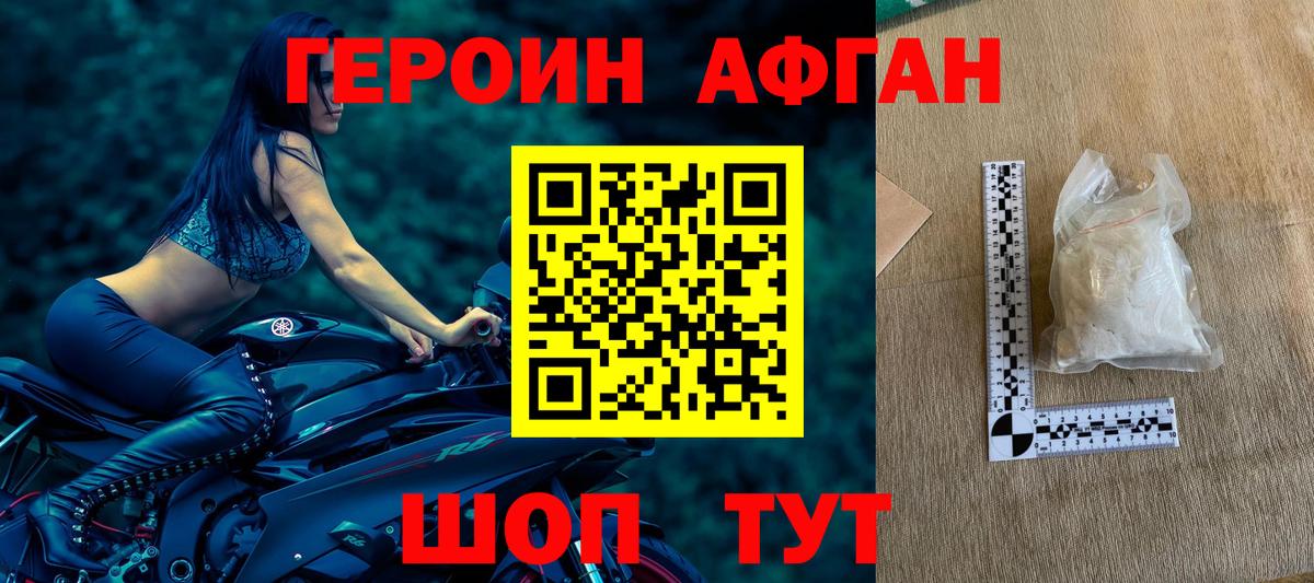 ГЕРОИН хмурый  Вход с VPN  Новый Уренгой 