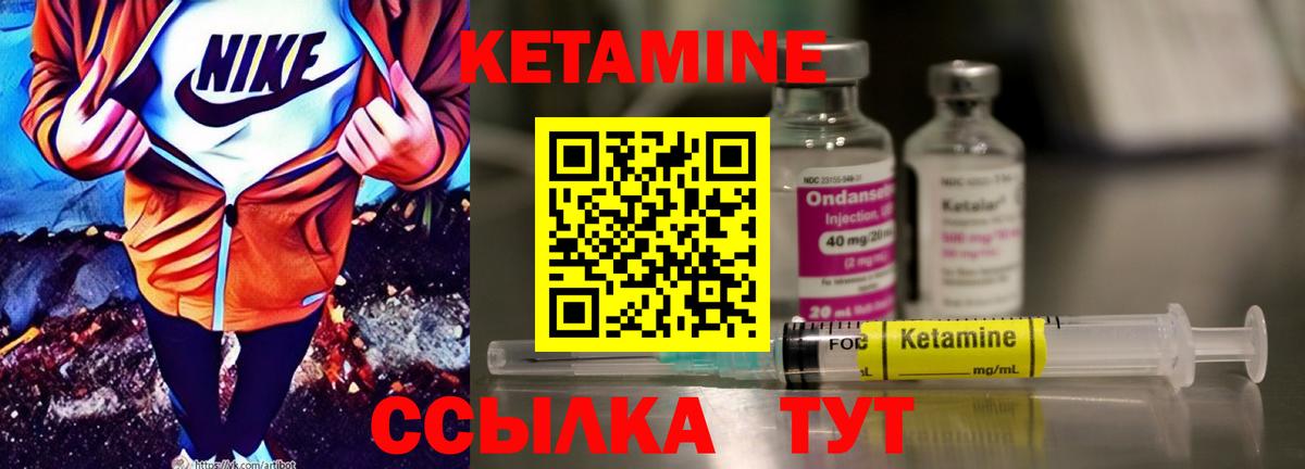 КЕТАМИН VHQ  Вход с VPN  Новый Уренгой  Кетамин ketamine 