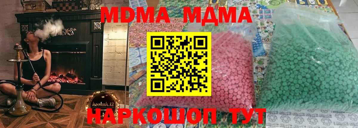 Новый Уренгой  MDMA crystal  Вход с VPN  МДМА молли 