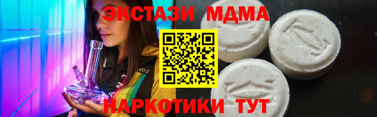 МДМА кристаллы Новый Уренгой