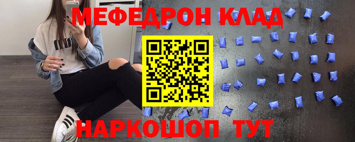 Мефедрон кристаллы Новый Уренгой