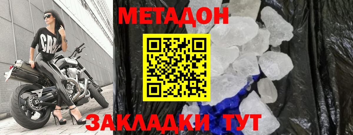 Метадон methadone  Вход с VPN  площадка формула  Новый Уренгой 