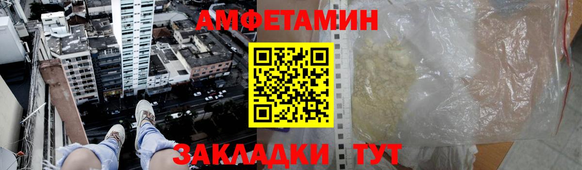 МЕТАМФЕТАМИН Декстрометамфетамин 99.9% Новый Уренгой